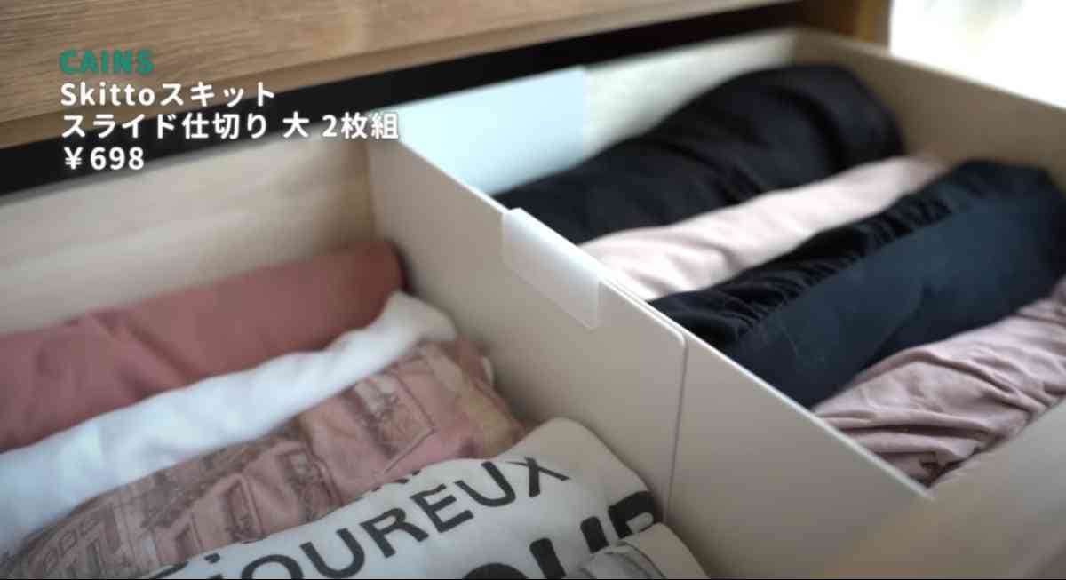 カインズの「スキット スライド仕切り」